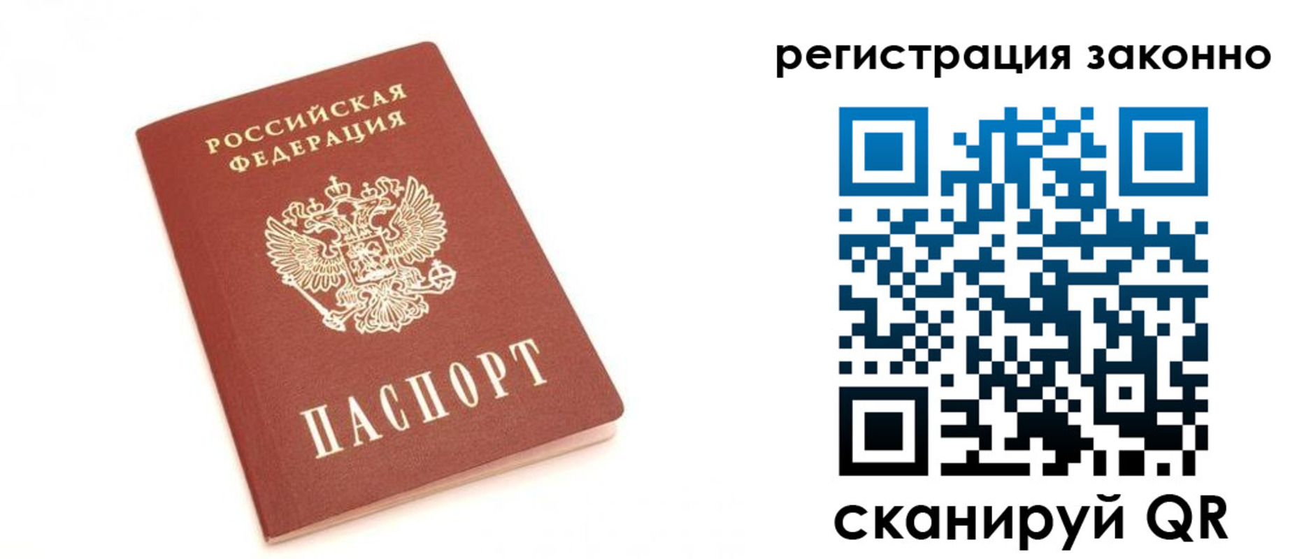 временная регистрация для всех в Пермском крае