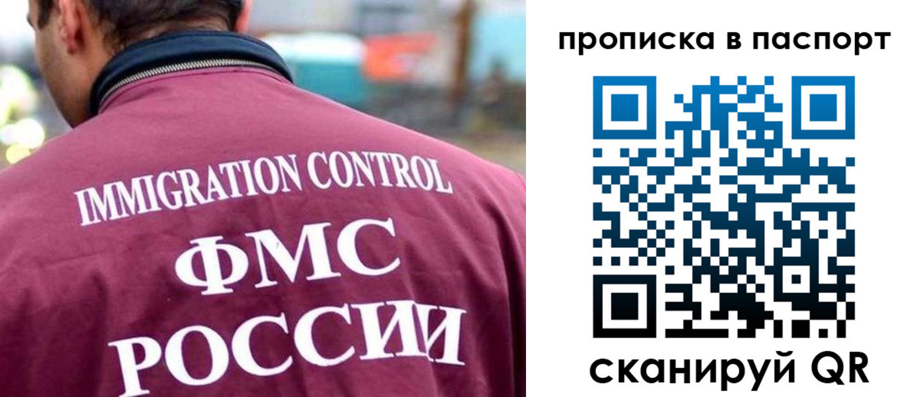 прописка гарантия в Пермском крае