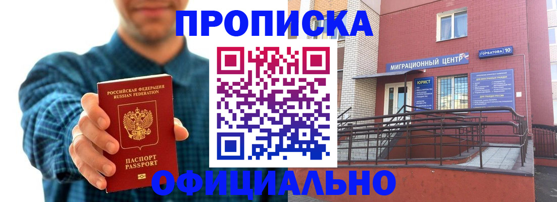временная регистрация в квартире в Пермском крае