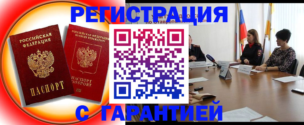миграционный учет в Пермском крае
