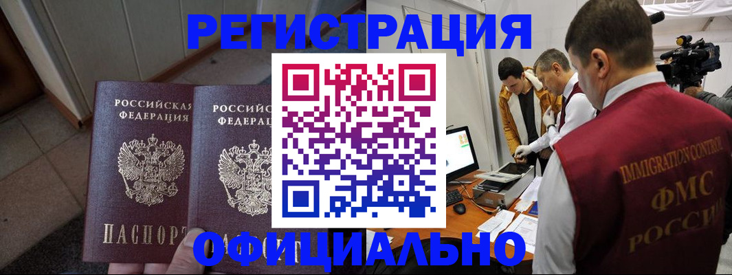 временная регистрация 2025 в Пермском крае