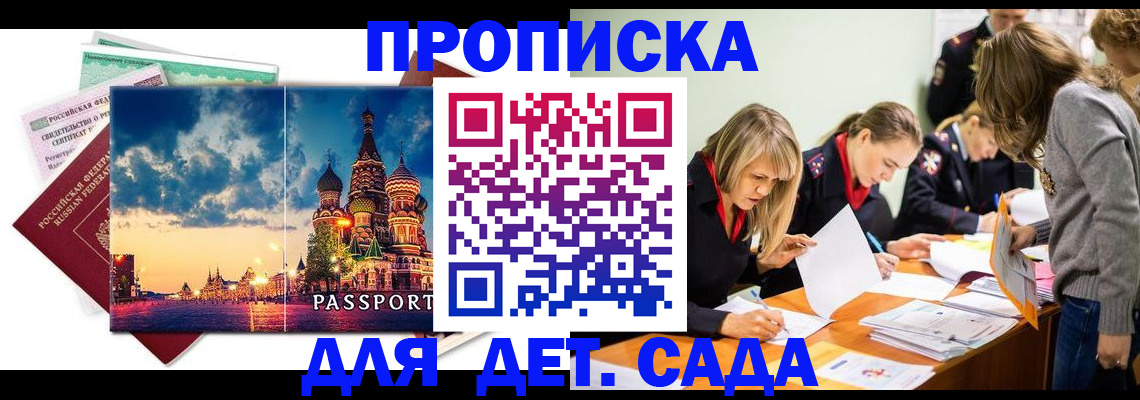 прописка штамп в Пермском крае