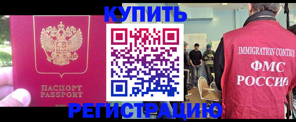 временная регистрация недорого в Пермском крае