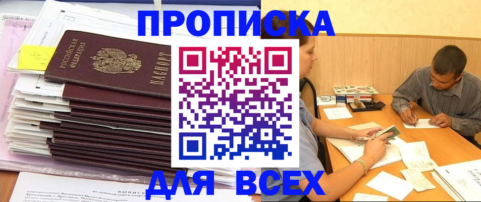 прописка иностранных граждан в Пермском крае