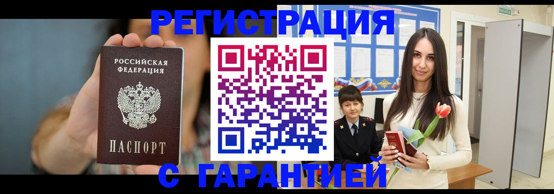 временная регистрация гарантия в Пермском крае