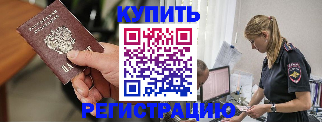 прописка ребенка в Пермском крае