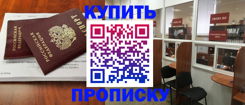 временная регистрация в квартире в Пермском крае