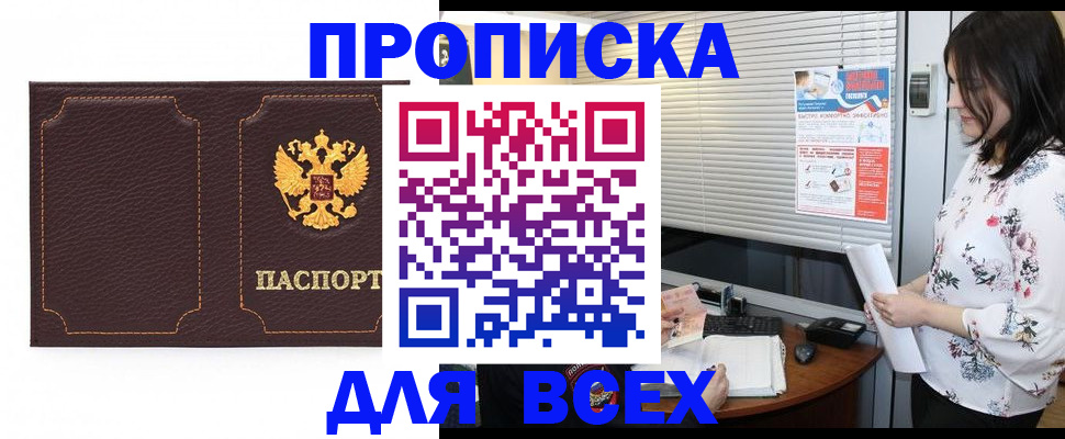 временная регистрация собственник в Пермском крае