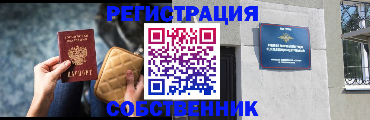 регистрация в Пермском крае
