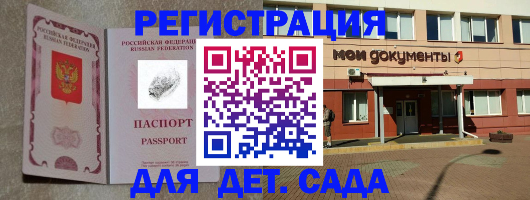 прописка регистрация в Пермском крае